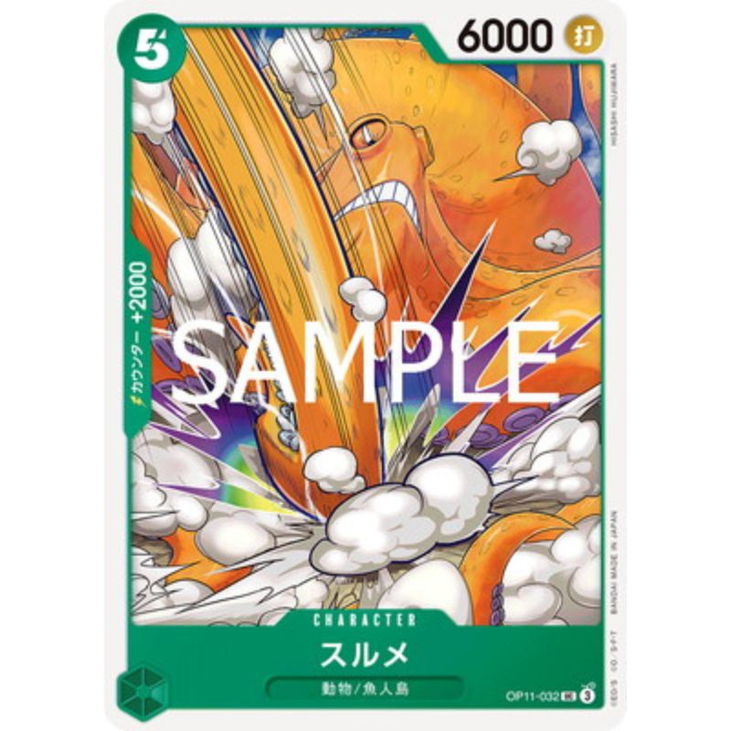 One Piece Card OP11-032 UC Surume Japanese TCG
