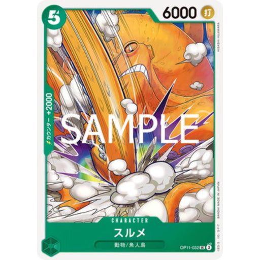 One Piece Card OP11-032 UC Surume Japanese TCG