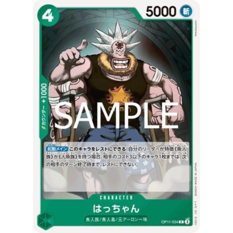 One Piece Card OP11-034 C Hatchan Japanese TCG