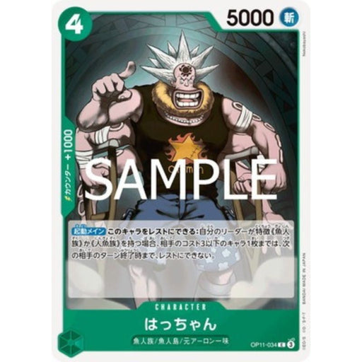 One Piece Card OP11-034 C Hatchan Japanese TCG