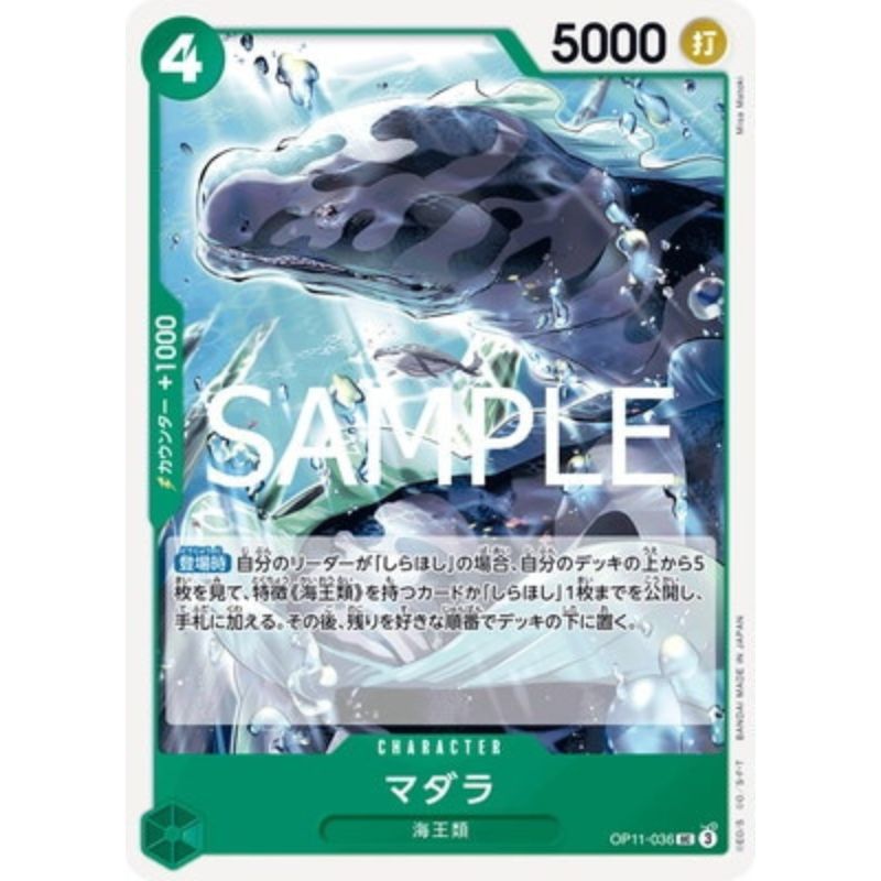 One Piece Card OP11-036 UC Spotted Neptunian Japanese TCG
