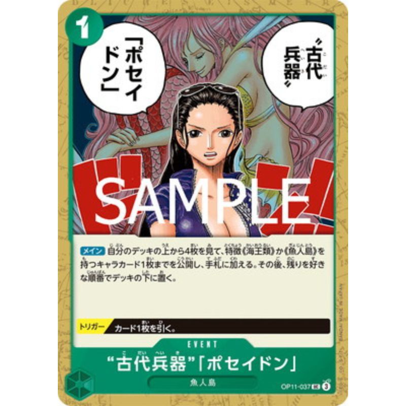 One Piece Card OP11-037 UC Ancient Weapon Poseidon Japanese TCG