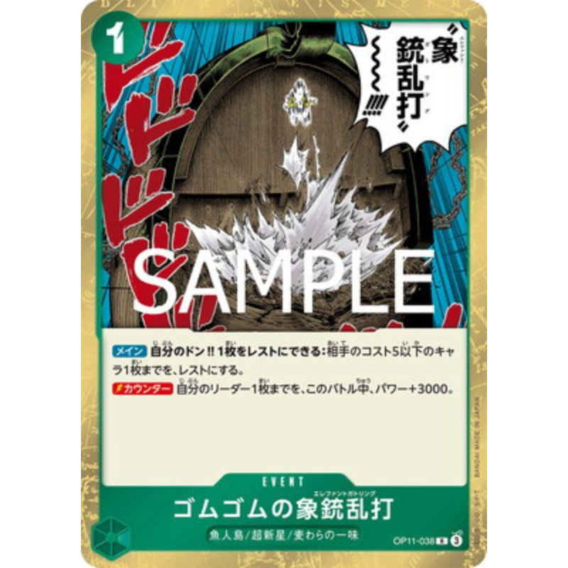One Piece Card OP11-038 R Gum-Gum Elephant Gatling Japanese TCG