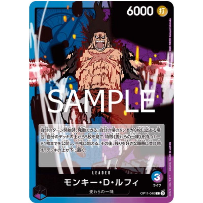 One Piece Card OP11-040 L Monkey.D.Luffy Japanese TCG