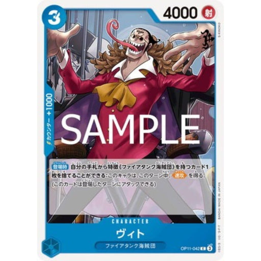 One Piece Card OP11-042 C Vito Japanese TCG