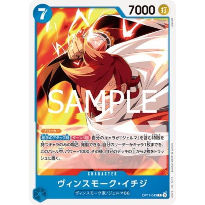 One Piece Card OP11-043 C Vinsmoke Ichiji Japanese TCG — ToysOneJapan