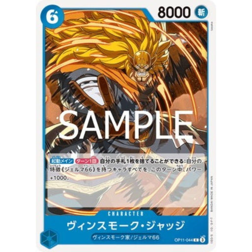 One Piece Card OP11-044 C Vinsmoke Judge Japanese TCG