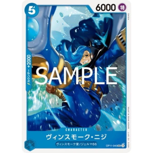 One Piece Card OP11-045 UC Vinsmoke Niji Japanese TCG