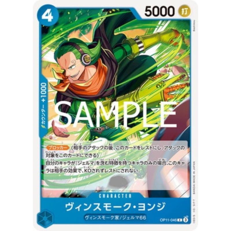 One Piece Card OP11-046 C Vinsmoke Yonji Japanese TCG