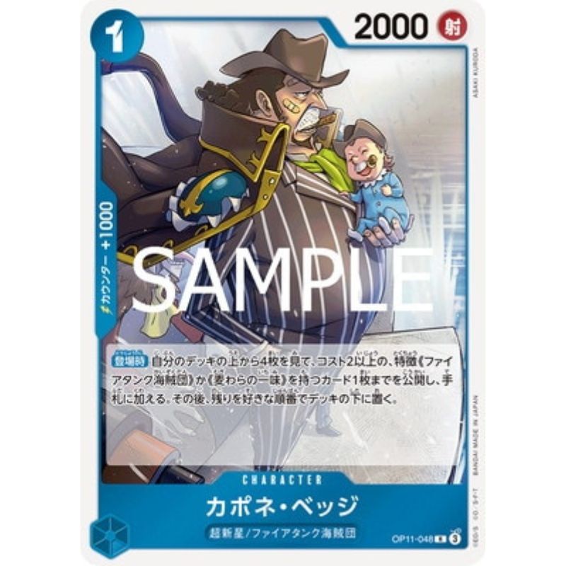 One Piece Card OP11-048 R Capone"Gang"Bege Japanese TCG