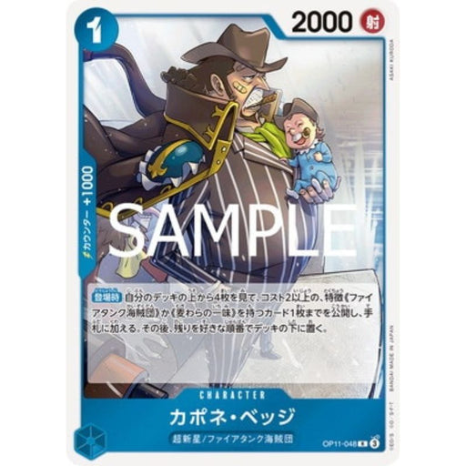 One Piece Card OP11-048 R Capone"Gang"Bege Japanese TCG