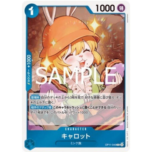 One Piece Card OP11-049 R Carrot Japanese TCG