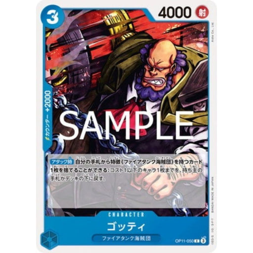 One Piece Card OP11-050 C Gotti Japanese TCG