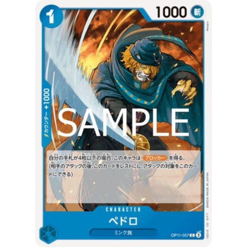 One Piece Card OP11-057 C Pedro Japanese TCG