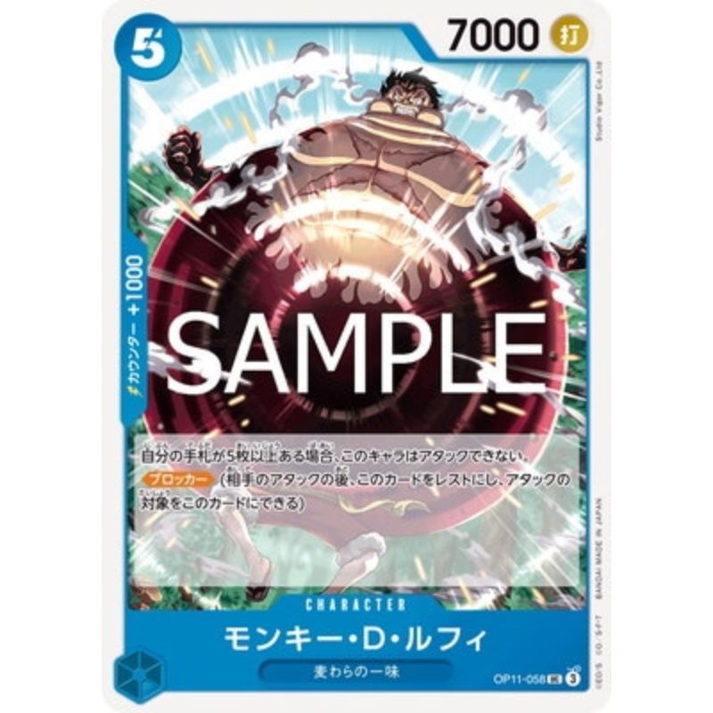 One Piece Card OP11-058 UC Monkey.D.Luffy Japanese TCG