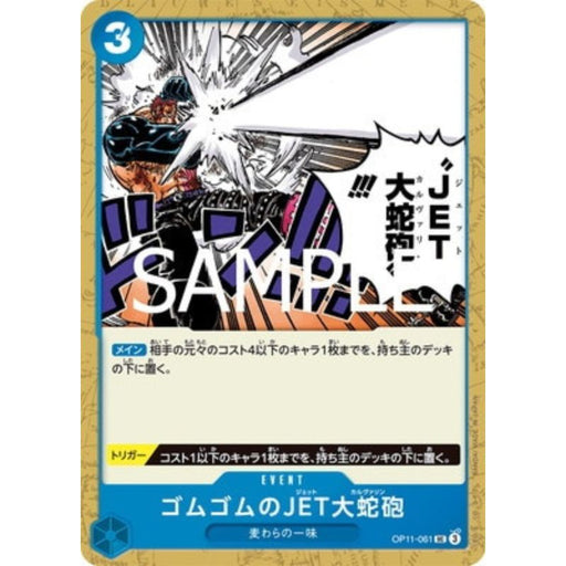 One Piece Card OP11-061 UC Gum-Gum Jet Culverin Japanese TCG