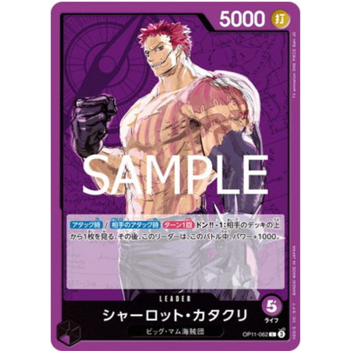 One Piece Card OP11-062 L Charlotte Katakuri Japanese TCG