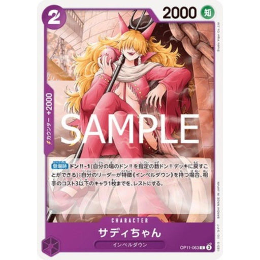 One Piece Card OP11-063 C Little Sadi Japanese TCG