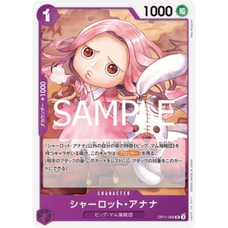 One Piece Card OP11-065 UC Charlotte Anana Japanese TCG