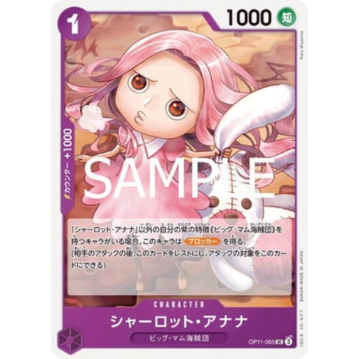 One Piece Card OP11-065 UC Charlotte Anana Japanese TCG