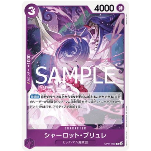 One Piece Card OP11-069 R Charlotte Brulee Japanese TCG