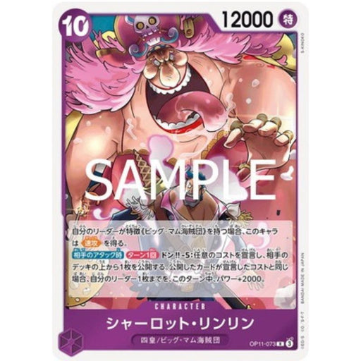 One Piece Card OP11-073 R Charlotte Linlin Japanese TCG