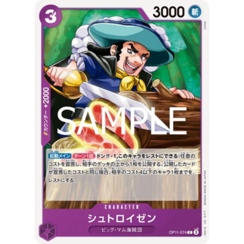 One Piece Card OP11-074 C Streusen Japanese TCG — ToysOneJapan