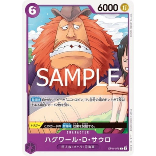 One Piece Card OP11-075 C Jaguar.D.Saul Japanese TCG