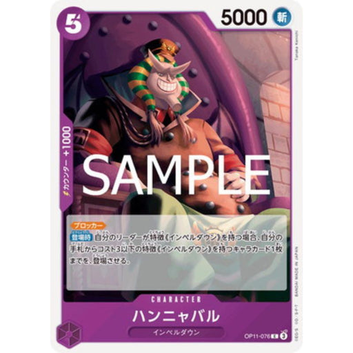 One Piece Card OP11-076 C Hannyabal Japanese TCG