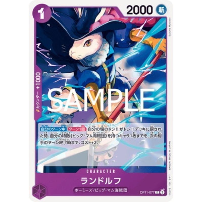 One Piece Card OP11-077 C Randolph Japanese TCG