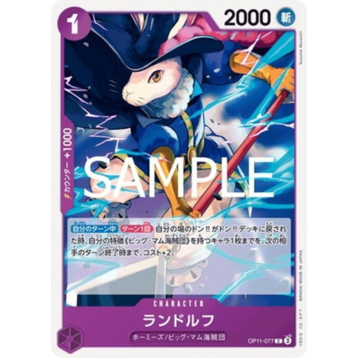 One Piece Card OP11-077 C Randolph Japanese TCG