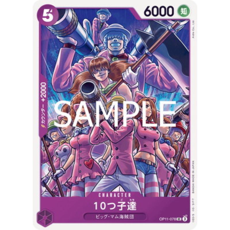 One Piece Card OP11-078 UC Decuplets Japanese TCG