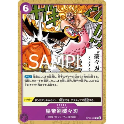 One Piece Card OP11-081 C Cognac Mama-Mash Japanese TCG