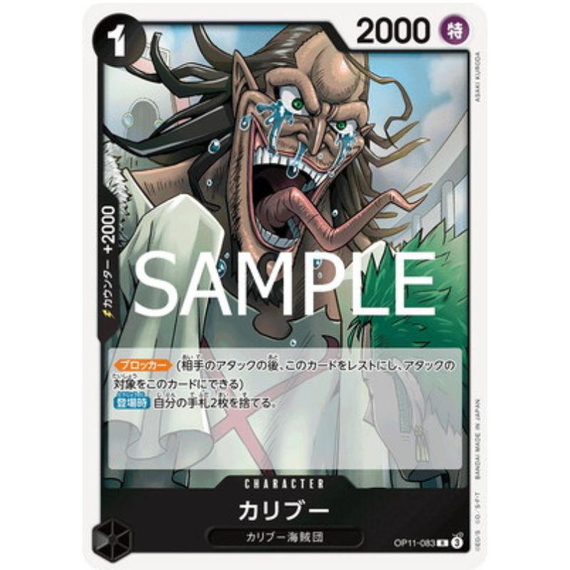 One Piece Card OP11-083 R Caribou Japanese TCG