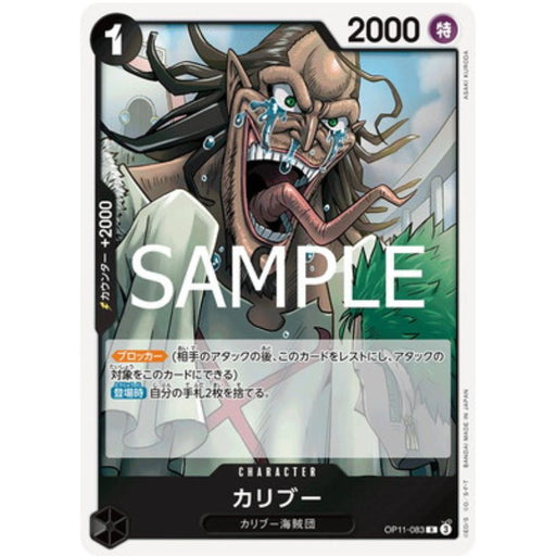 One Piece Card OP11-083 R Caribou Japanese TCG