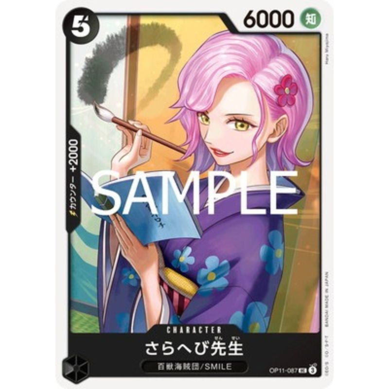 One Piece Card OP11-087 UC Miss Sarahebi Japanese TCG