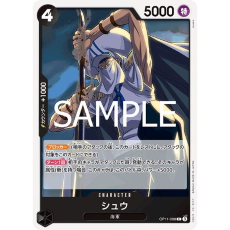 One Piece Card OP11-088 C Shu Japanese TCG