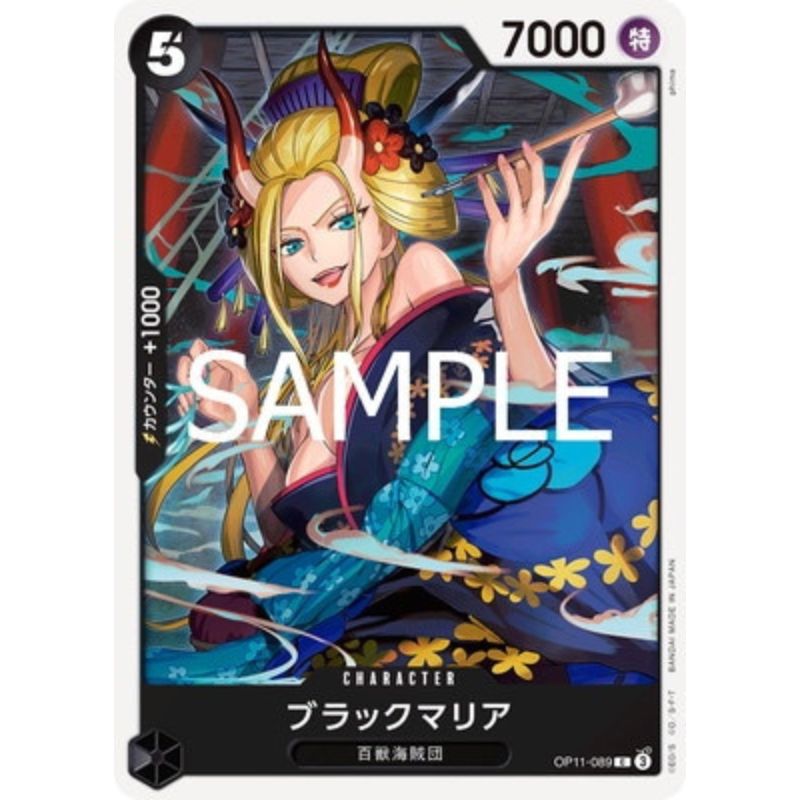ワンピース mariagreaves One Piece Card OP11-089 C Black Maria Japanese TCG — ToysOneJapan