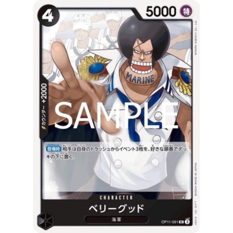 One Piece Card OP11-091 UC Berry Good Japanese TCG
