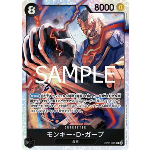 One Piece Card OP11-095 SR Monkey.D.Garp Japanese TCG