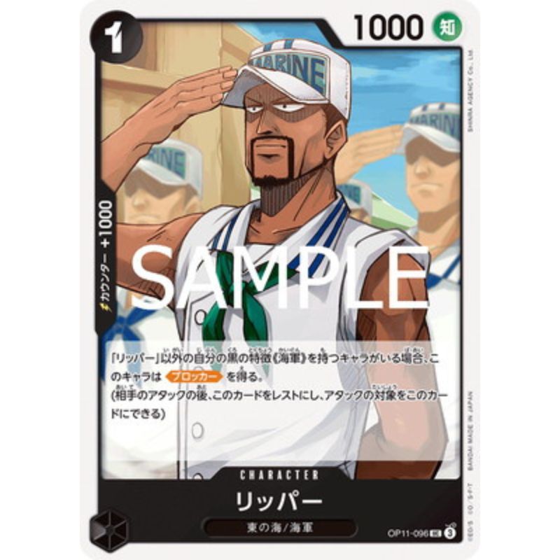 One Piece Card OP11-096 C Ripper Japanese TCG