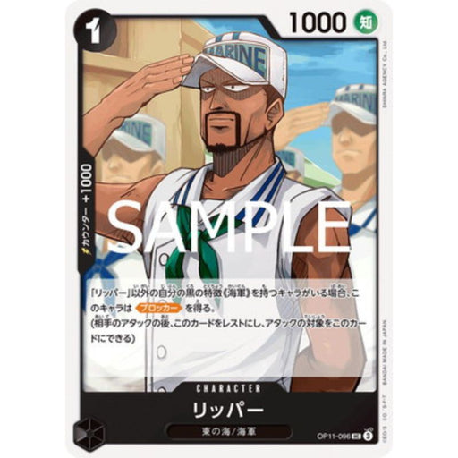 One Piece Card OP11-096 C Ripper Japanese TCG