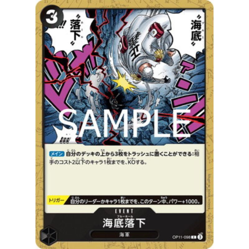 One Piece Card OP11-098 C Blue Hole Japanese TCG
