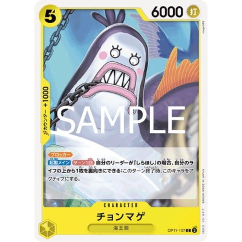 One Piece Card OP11-107 C Topknot Neptunian Japanese TCG