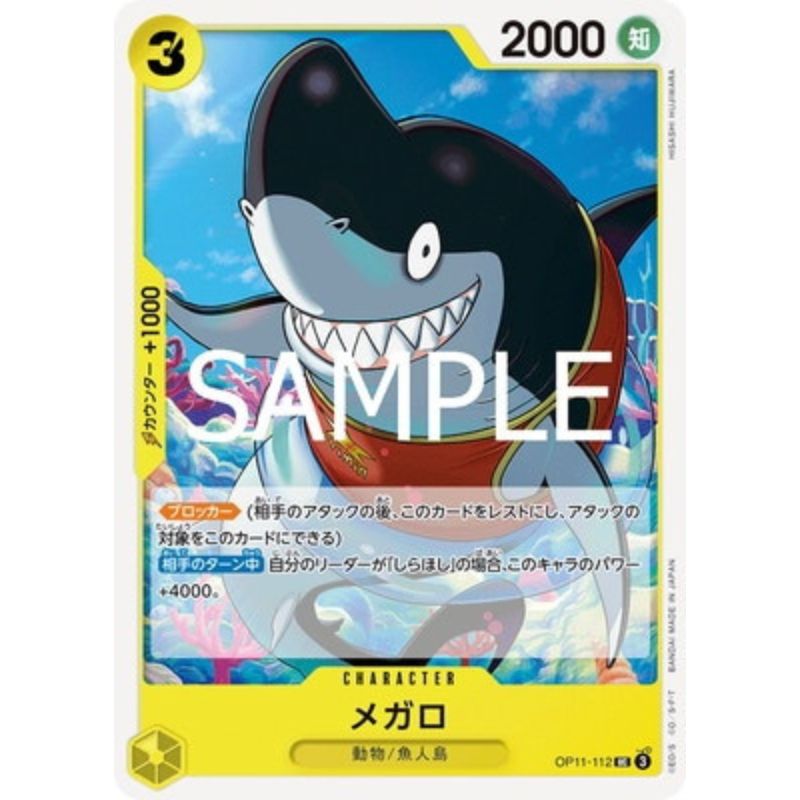 One Piece Card OP11-112 UC Megalo Japanese TCG