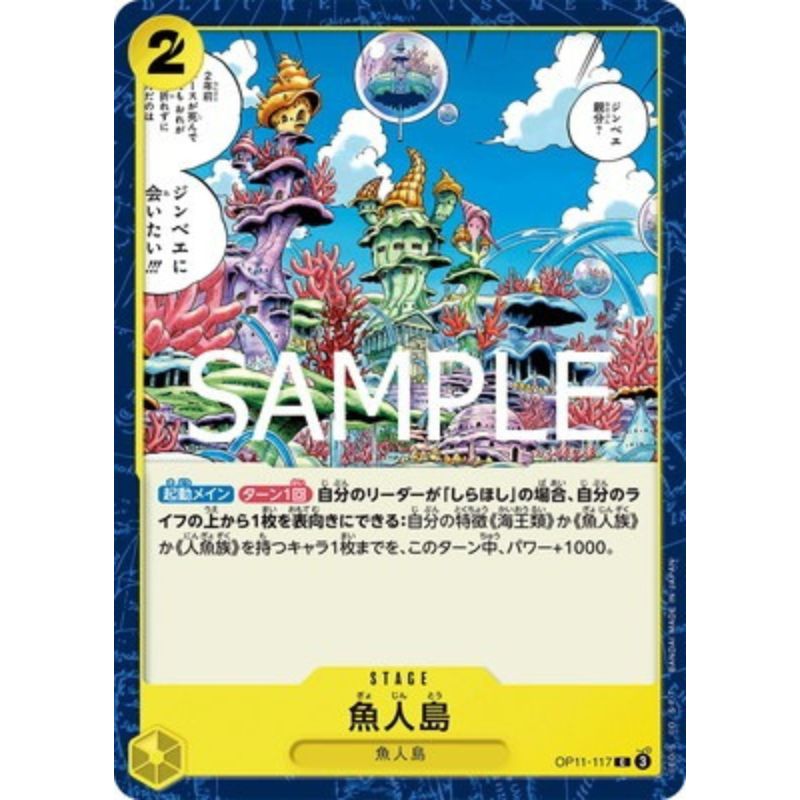One Piece Card OP11-117 C Fish-Man Island Japanese TCG