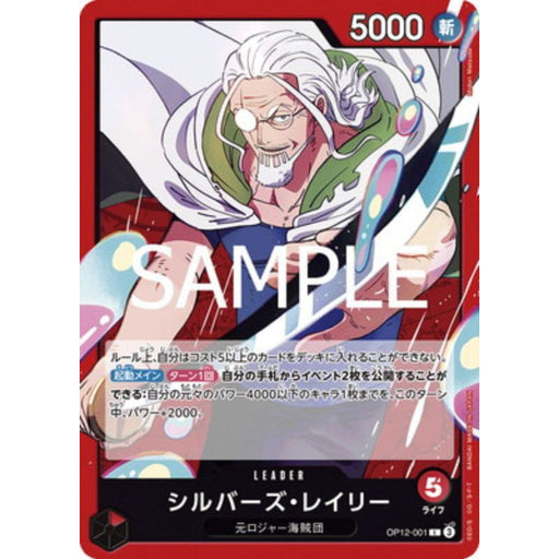 One Piece Card OP12-001 L Silvers Rayleigh Japanese TCG