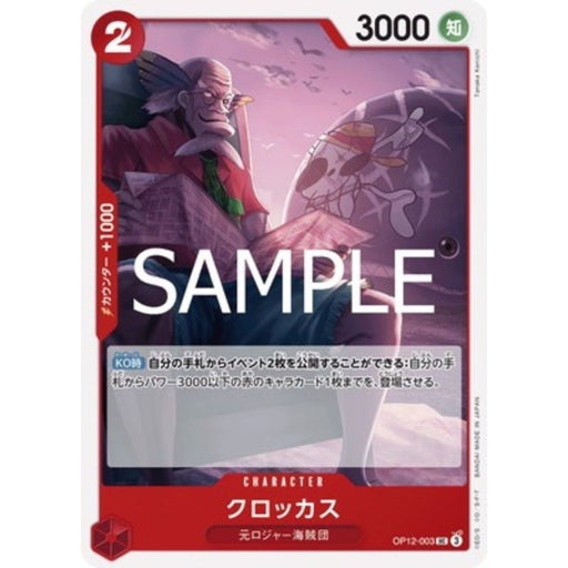 One Piece Card OP12-003 UC Crocus Japanese TCG