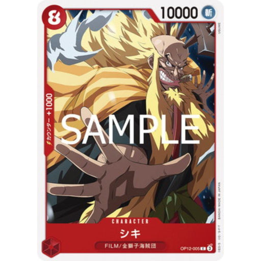 One Piece Card OP12-005 C Shiki Japanese TCG