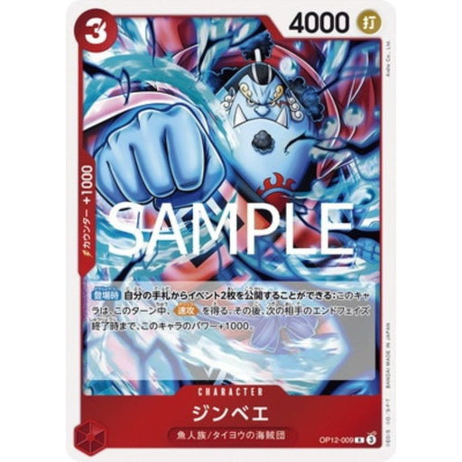 One Piece Card OP12-009 R Jinbe Japanese TCG